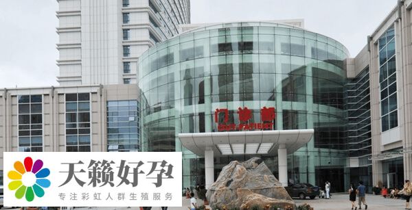 天津婦產醫院生殖醫學中心