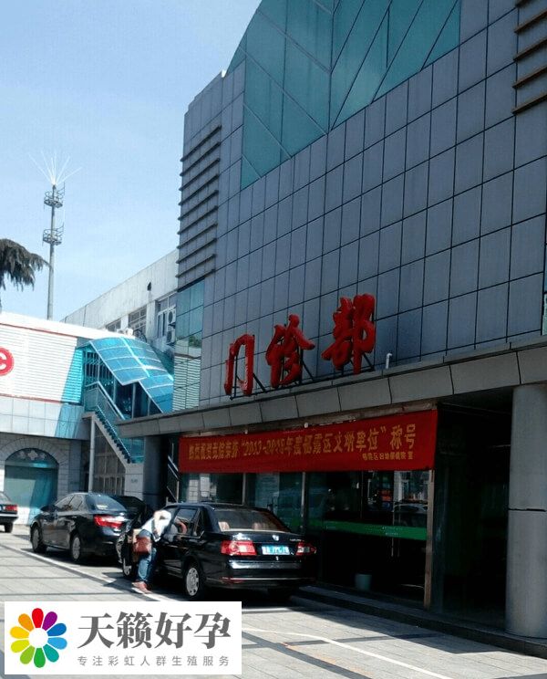 婦幼保健院生殖醫學中心