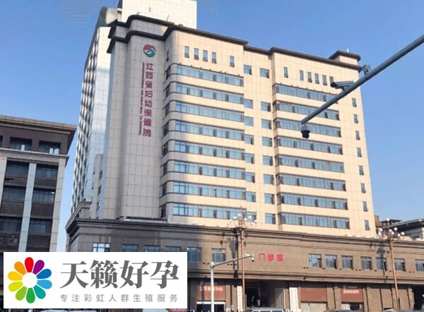 醫院生殖健康科