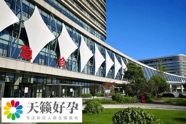 濟醫附院生殖中心