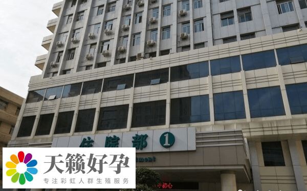 鄭大三附院生殖中心