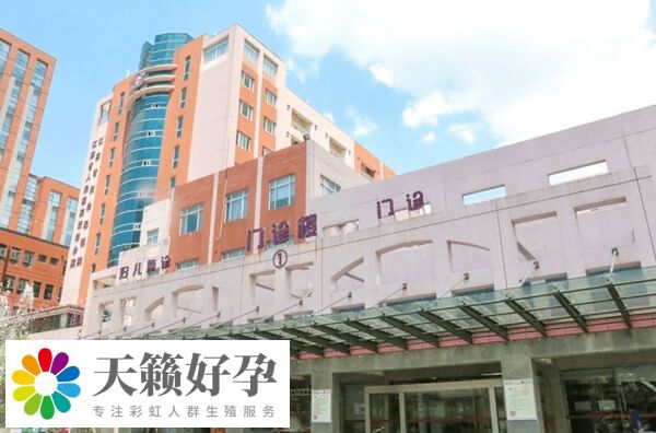 江蘇省婦幼保健院生殖中心