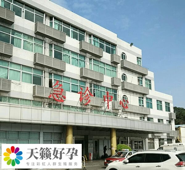 徐州市婦幼保健院生殖中心