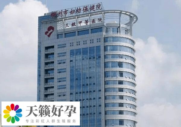 柳州市兒童醫院大樓