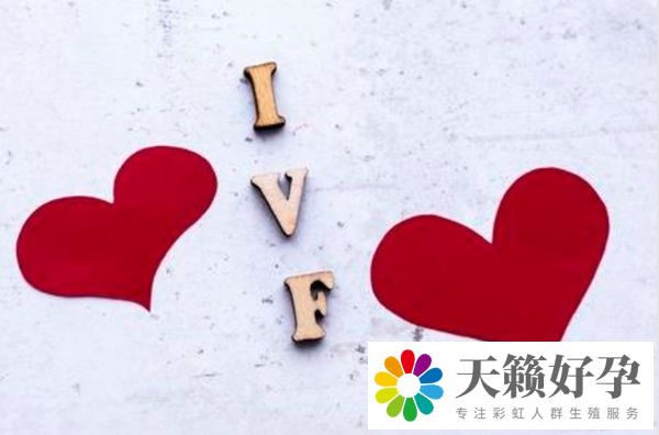 試管嬰兒技術