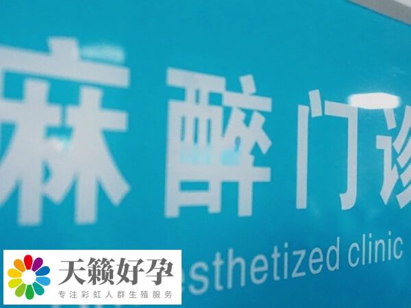 促排卵前要進行身體健康