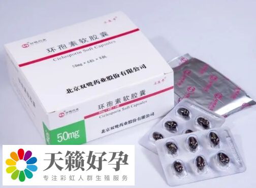 環(huán)孢素有助于改善免疫系統(tǒng)