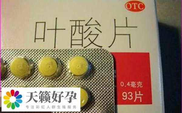 在凍囊胚移植前建議補(bǔ)充葉酸