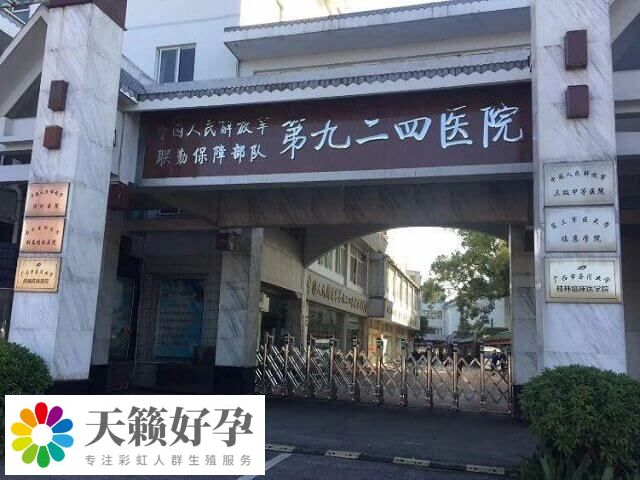 桂林聯(lián)勤保障部隊第924醫(yī)院三代試管嬰兒費用5萬以上嗎？