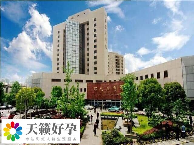浙江大學醫(yī)學院附屬邵逸夫醫(yī)院做三代試管嬰兒費用多少？