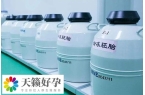 試管胚胎凍了5年有沒有影響